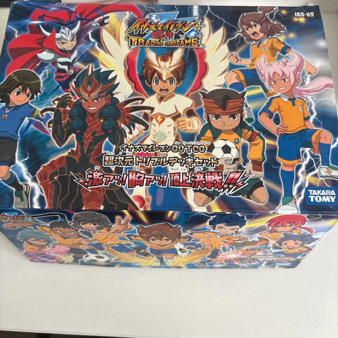 ユ*ム様 イナズマイレブンGO トレーディングカードゲーム　超次元トリプルデッキ