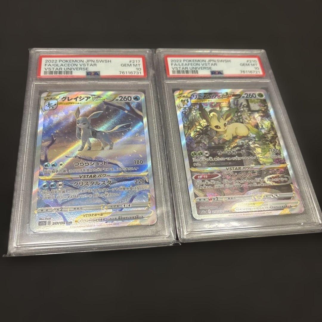グレイシア・リーフィア　psa10セット