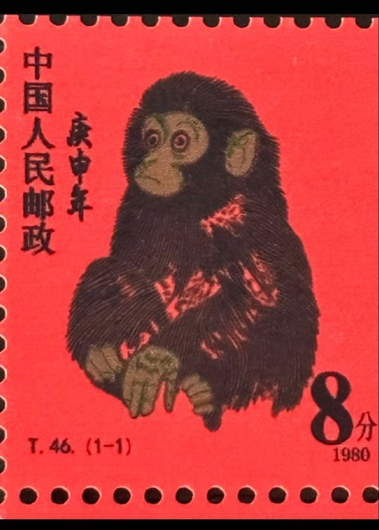 古切手　中国切手 【猿】6枚セット 伝統的な切手セット