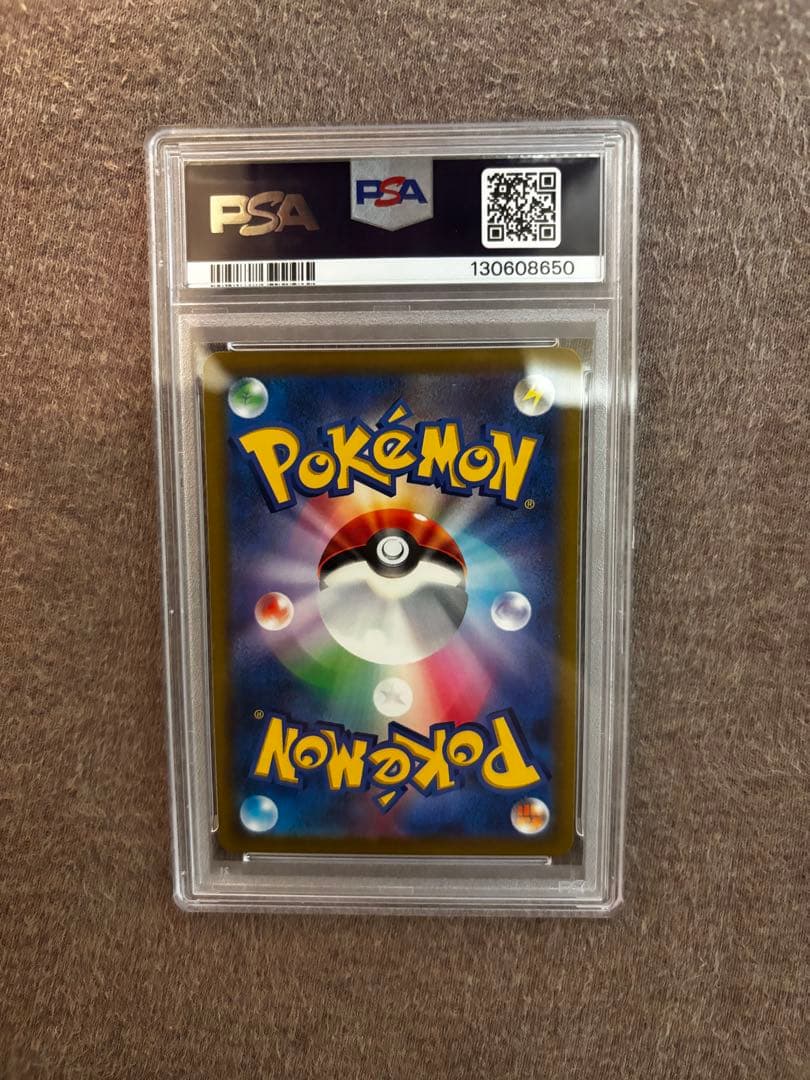 PSA10】リザードンV SR SA S9 スターバース 103/100