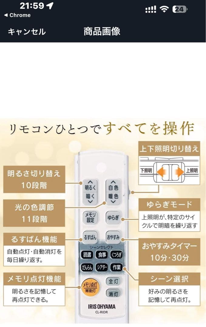 アイリスオーヤマ LEDシーリングライト 間接照明 ~8畳 CL8DL-IDR