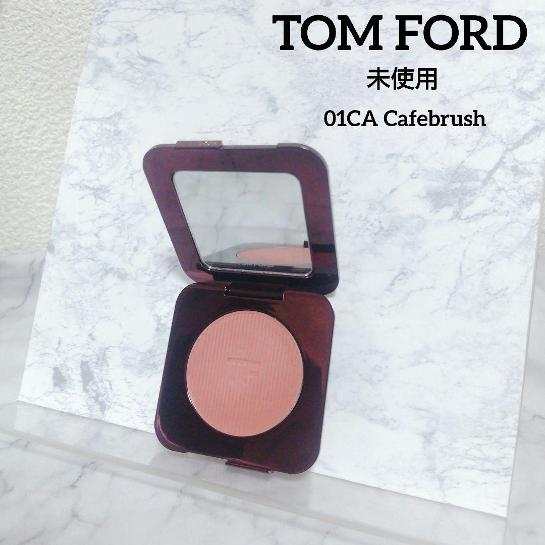 未使用 トムフォード クリームブラッシュ 01CA カフェブラッシュ 限定 人気
