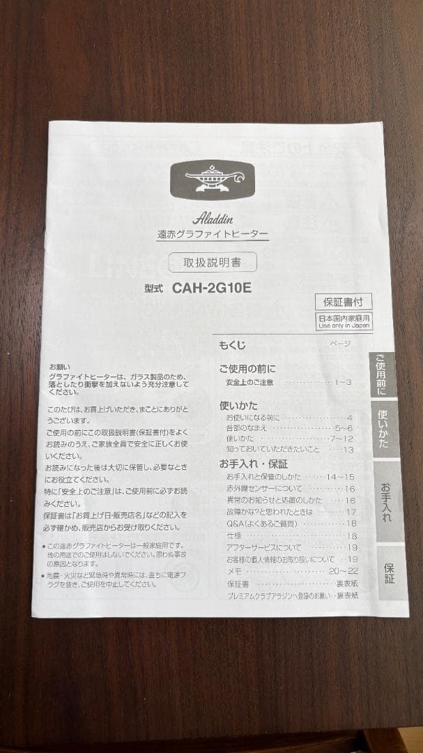 Aladin アラジン 遠赤グラファイトヒーター グリーン　2022年製