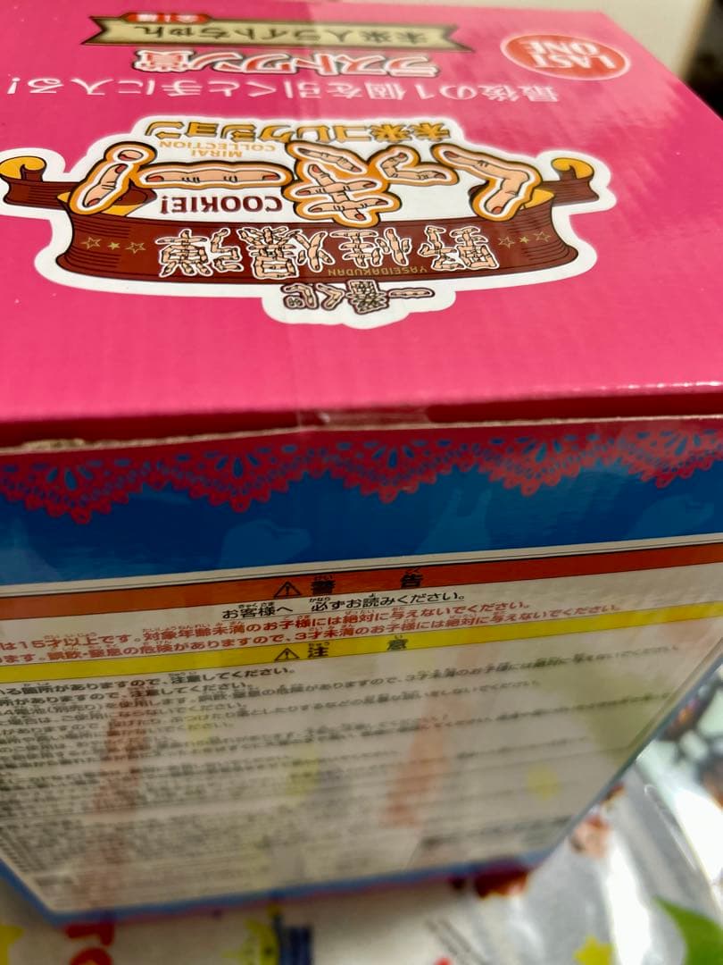 一番くじ 野性爆弾 くっきー ラストワン賞　未来人ライト セット