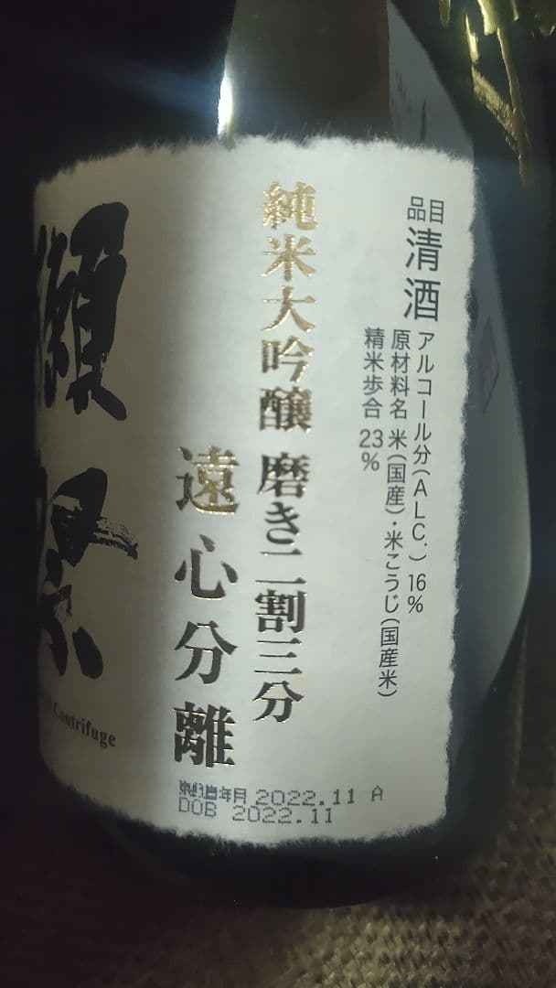 大幅値下げ　空箱・空瓶　ラグジュアリー日本酒8種　レアな十四代の箱にて発送します