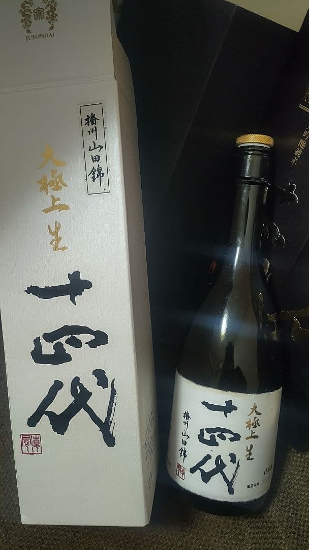 大幅値下げ　空箱・空瓶　ラグジュアリー日本酒8種　レアな十四代の箱にて発送します