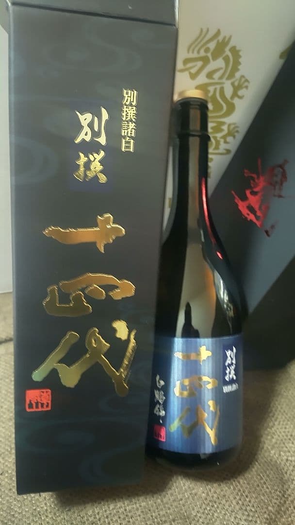 大幅値下げ　空箱・空瓶　ラグジュアリー日本酒8種　レアな十四代の箱にて発送します