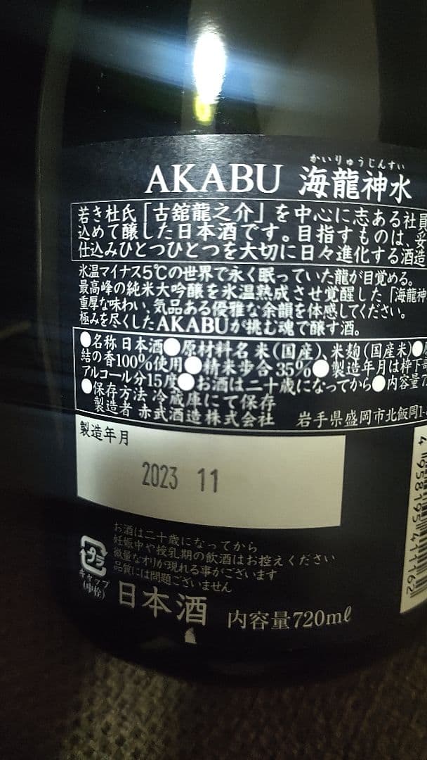 大幅値下げ　空箱・空瓶　ラグジュアリー日本酒8種　レアな十四代の箱にて発送します