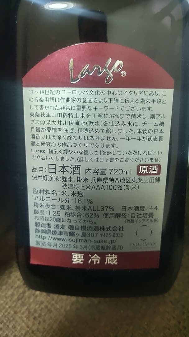 大幅値下げ　空箱・空瓶　ラグジュアリー日本酒8種　レアな十四代の箱にて発送します