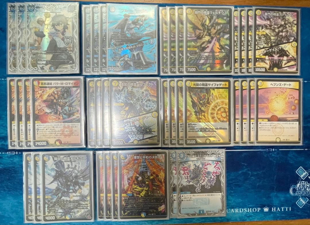 ラ*プ様 デュエマ　青白天門　デッキ