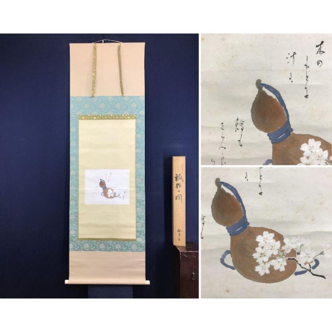 真作/木村棲雲/木村栖雲/瓢箪図/桜図/掛軸/名家伝来/AK-691