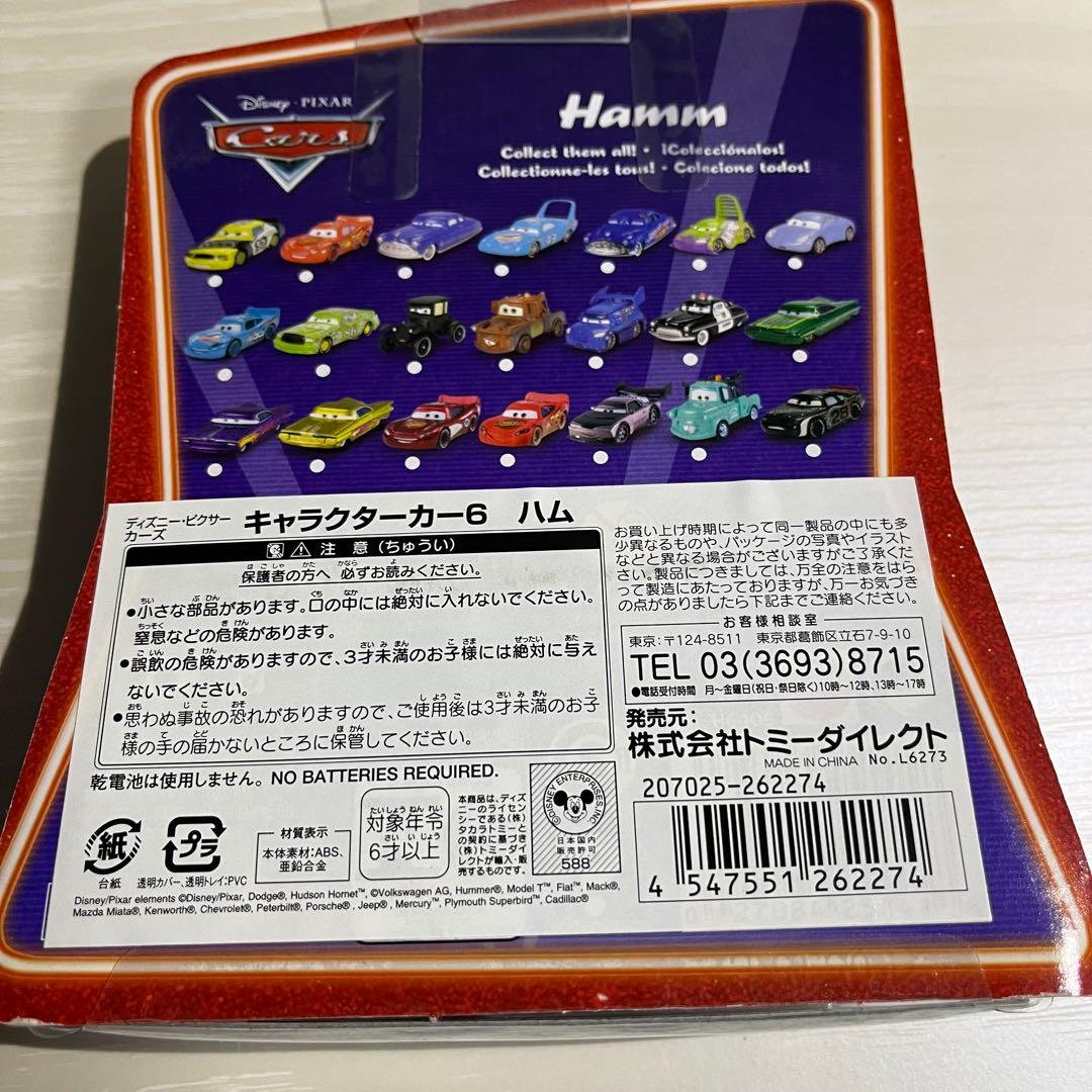 未開封）レア ムービーモーメント 8台+1台セット カーズ マテル