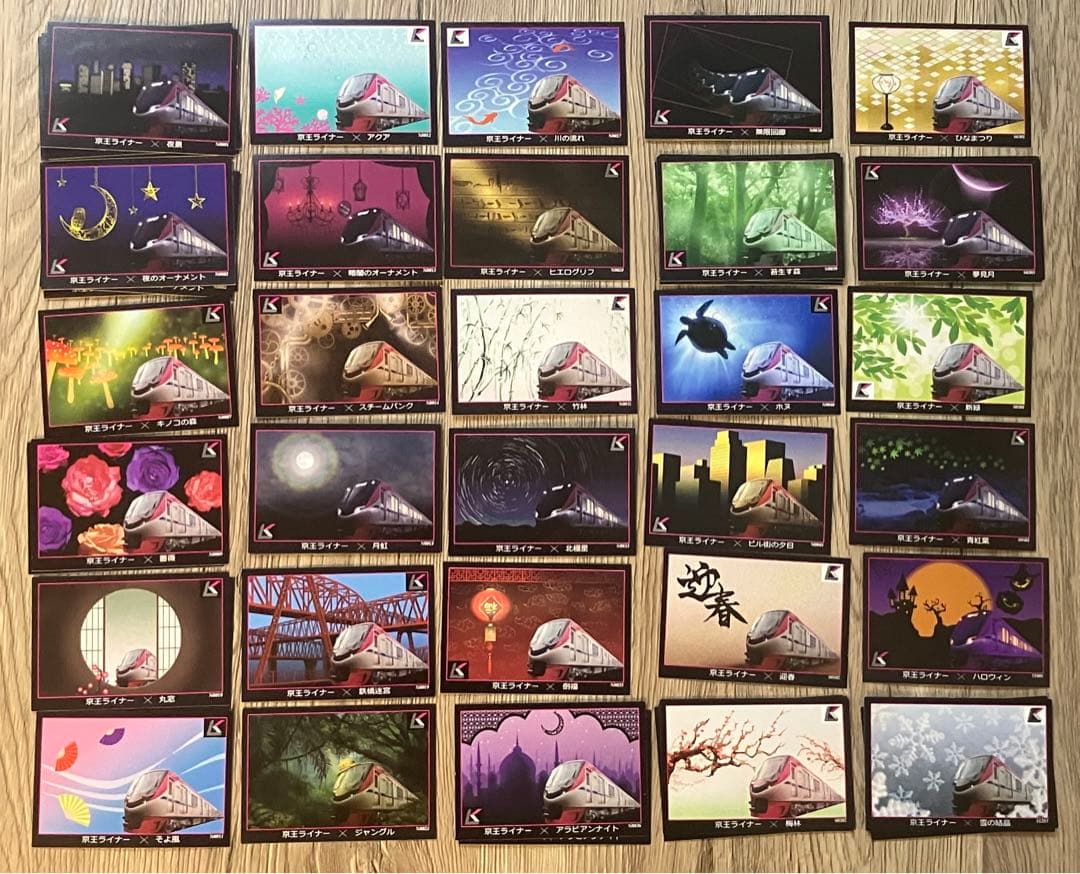 京王ライナー　トレーディングカード　329枚(内未開封275)