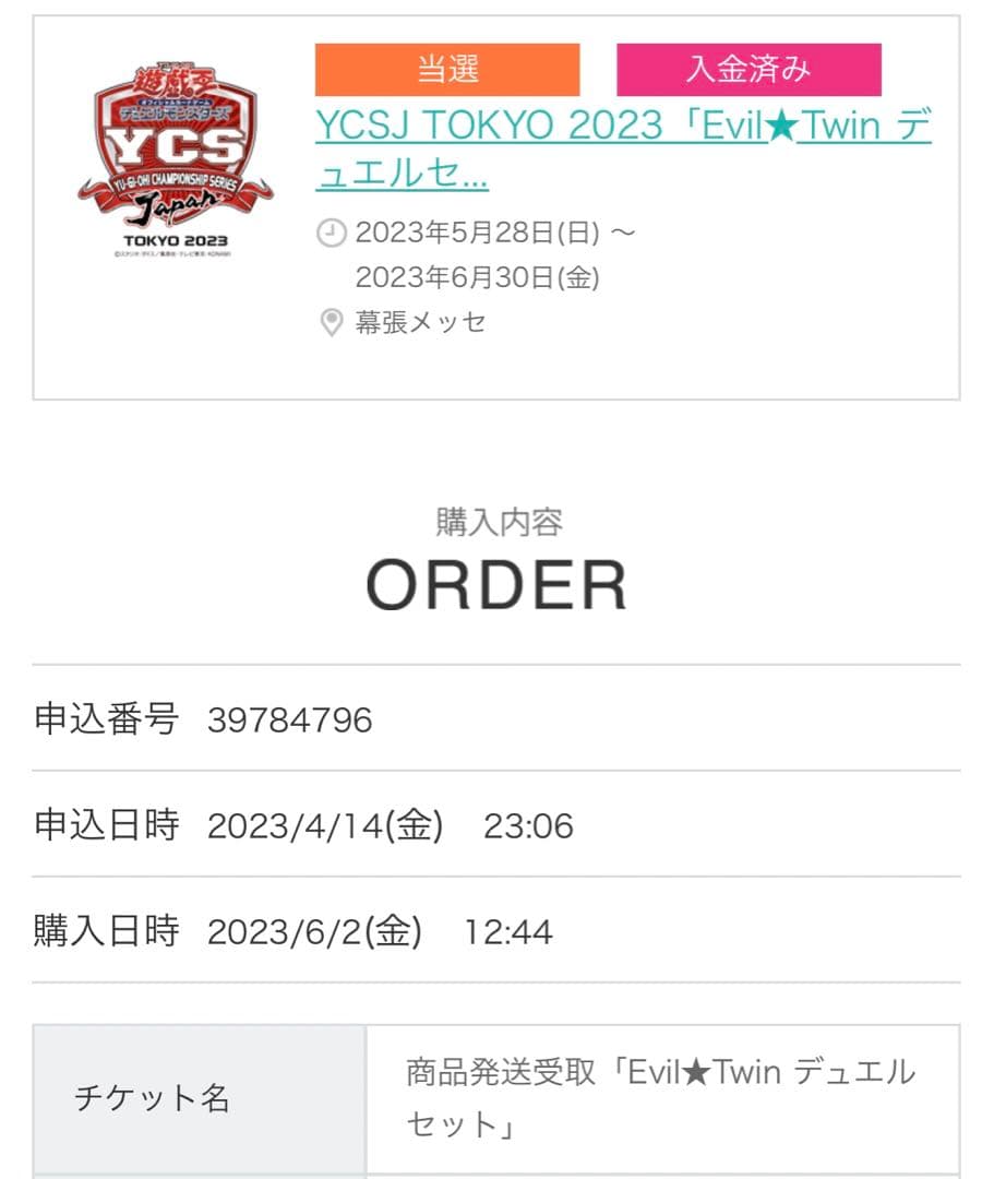 【未開封】Evil★Twin デュエルセット& ラビュリンス デュエルセット