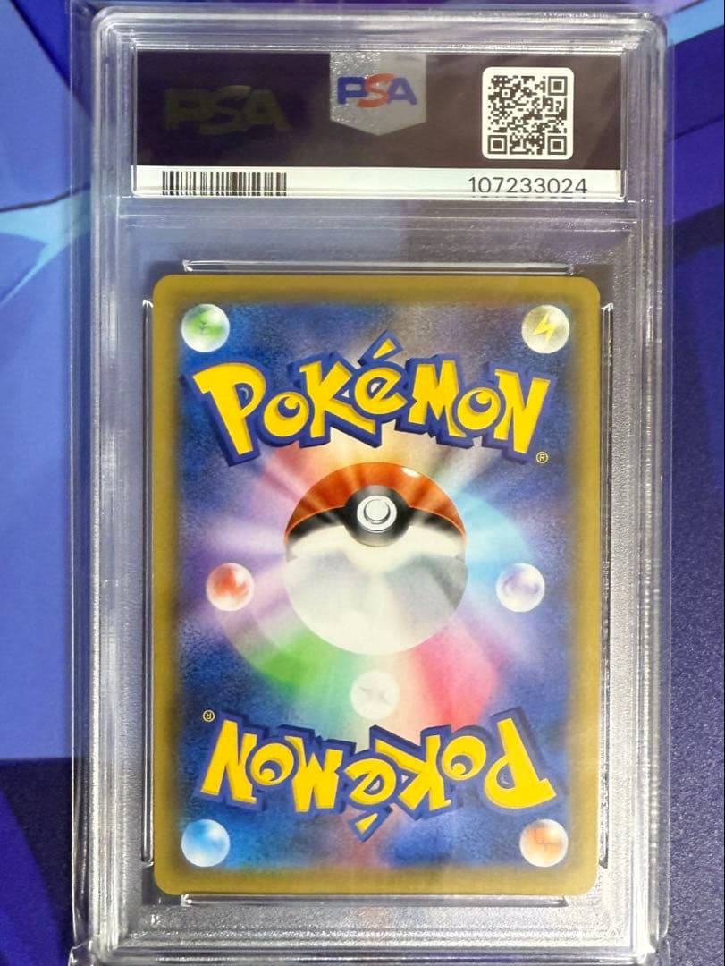 PSA10 シールドマリィSR (最終値下げ！！)