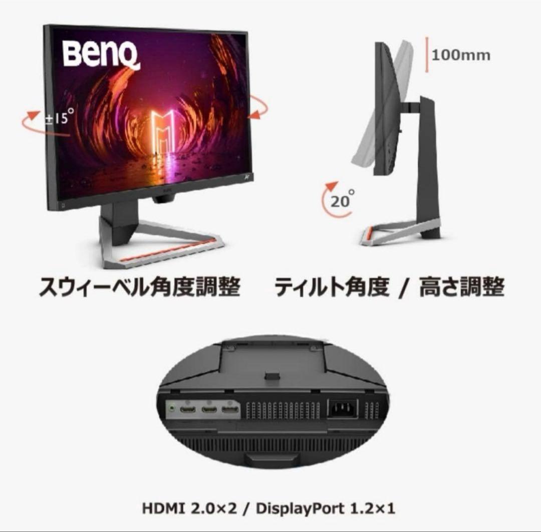 【美品】BenQ EX2710S 27インチ モニター 165Hz HDR