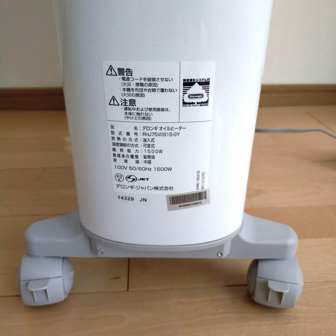 【hakuyu様】デロンギ ベルカルド オイルヒーター 10～13畳用