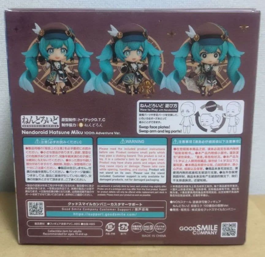 特典あり　ねんどろいど 初音ミク 100番目の冒険Ver.　新品未開封