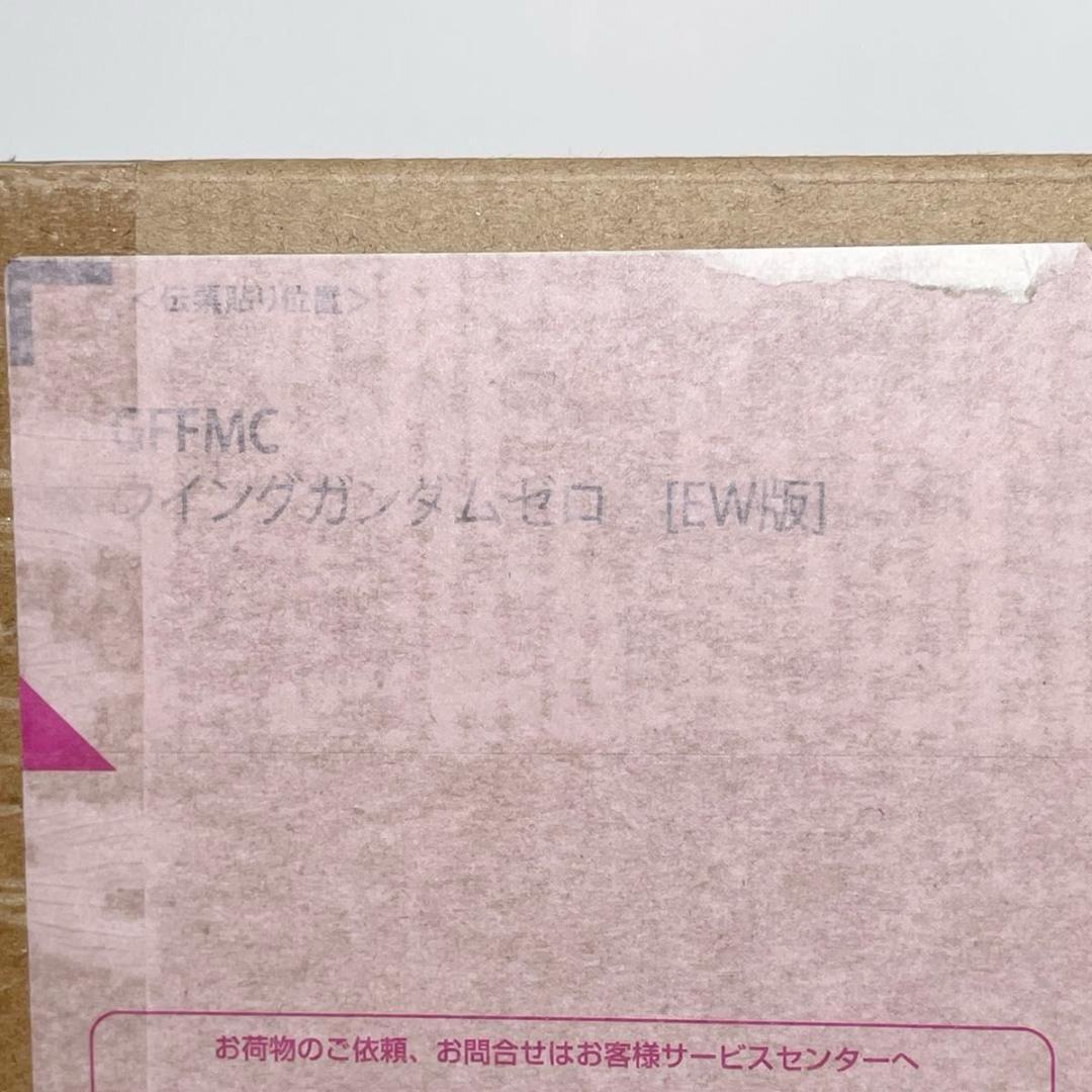 BANDAI GFFMC ウイングガンダムゼロ EW版 輸送箱未開封 新品