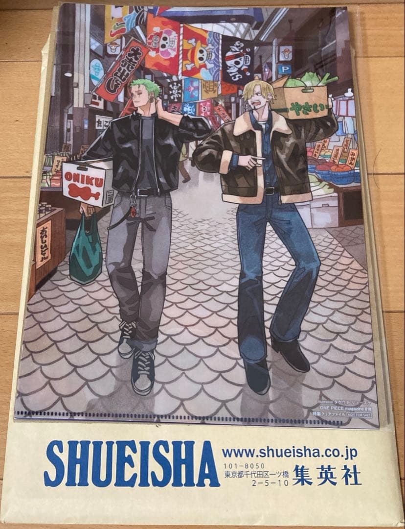 ワンピースマガジン当選品