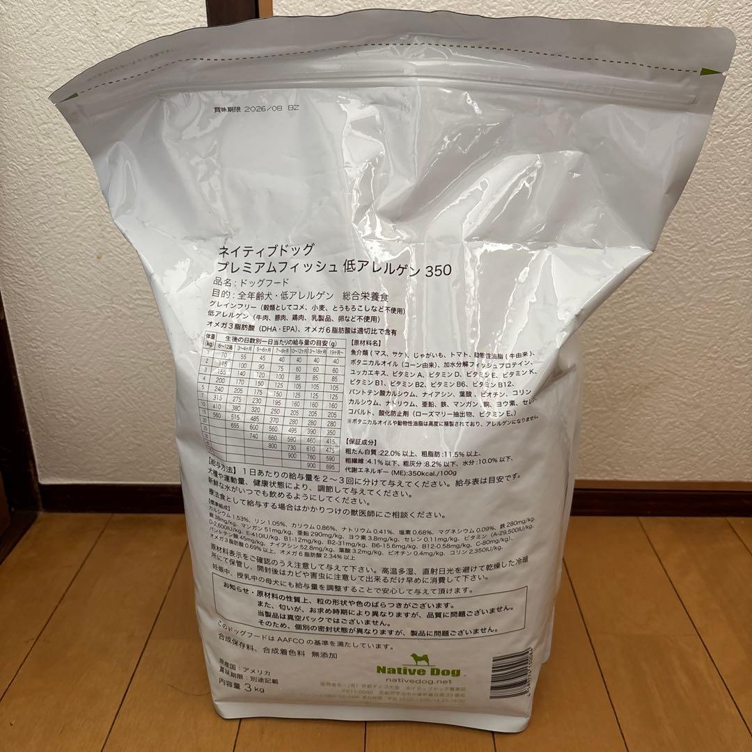 ネイティブドッグ 低アレルゲン350 プレミアムフィッシュ 3kg×4袋