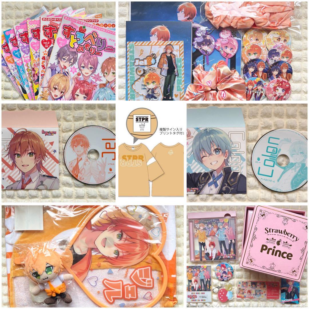 すとぷり ジェルくん 販売終了品 写真6枚分43000円分 グッズ CD