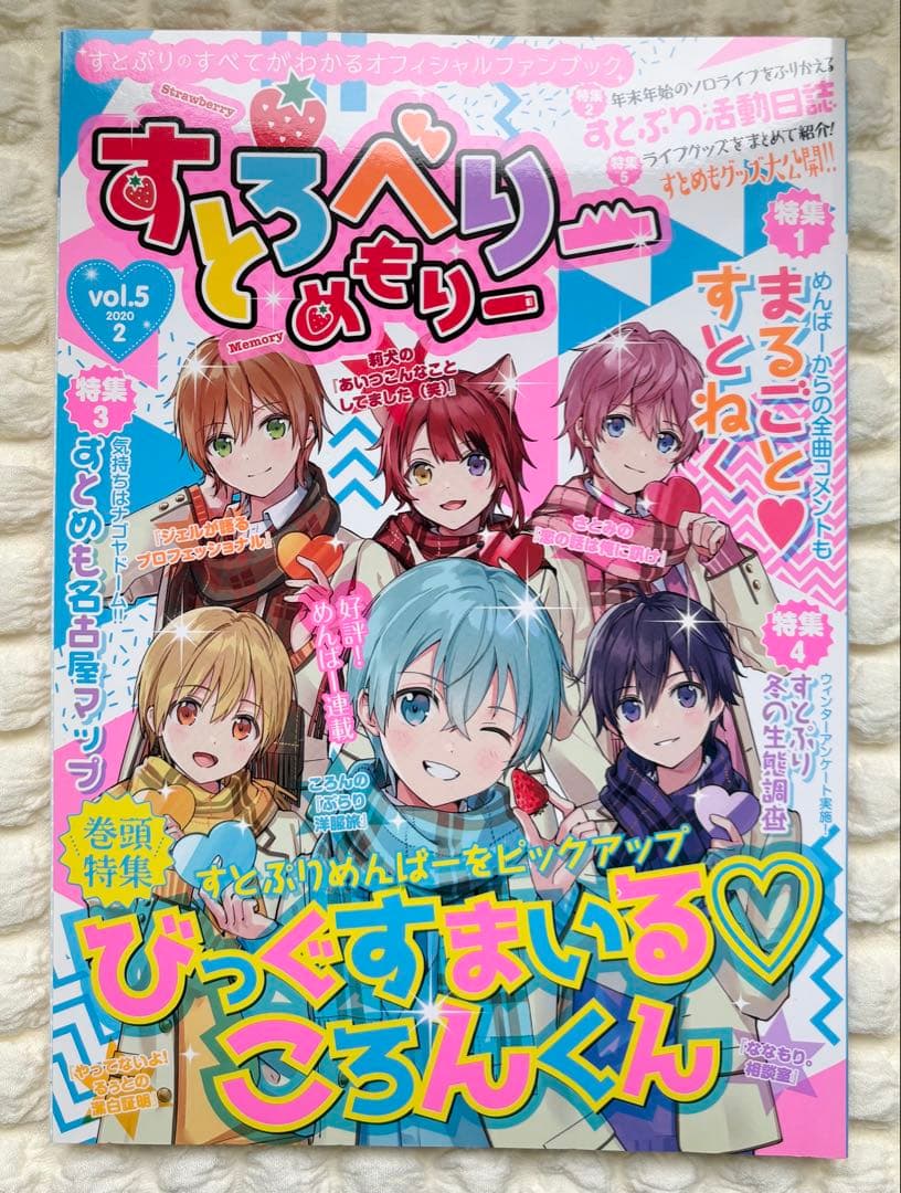 すとぷり ジェルくん 販売終了品 写真6枚分43000円分 グッズ CD