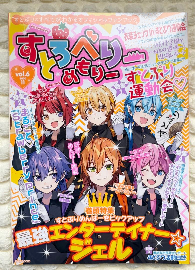 すとぷり ジェルくん 販売終了品 写真6枚分43000円分 グッズ CD