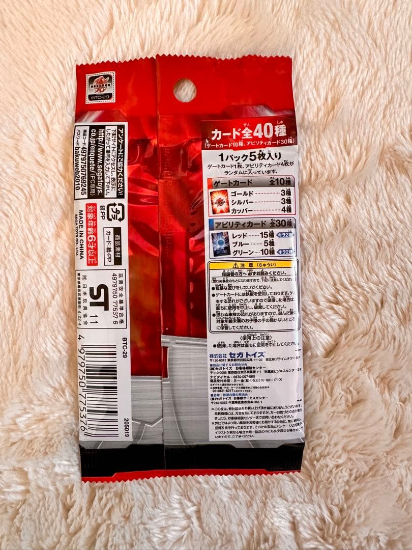 希少 未開封⠉̮⃝ 爆丸 爆テク拡張カードパック 激闘 コロッセオ編 第六章