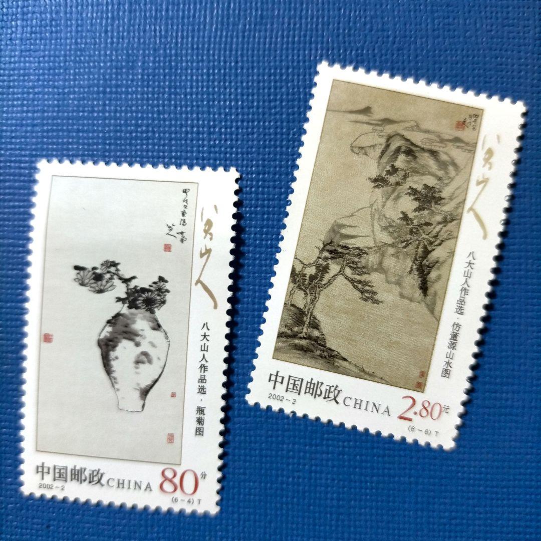 3004 外国切手 中国絵画切手 2002年 八大山人山水画 6種完