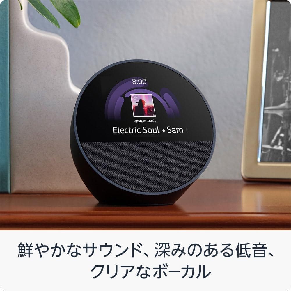 【新品未開封】Amazon Echo Spot（2024年発売）