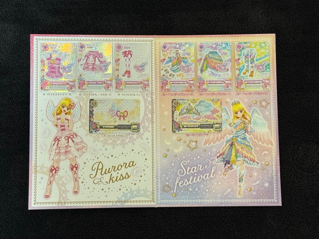 アイカツ！プレミアムレアカードセット＆アイカツ！ドレスブックレット
