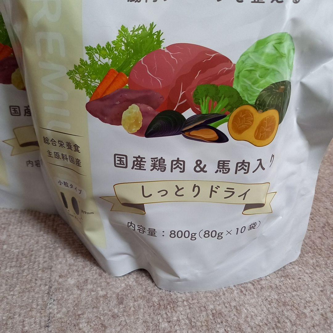 【しっとりドライ】ミシュワンセミモイストドッグフード 800g