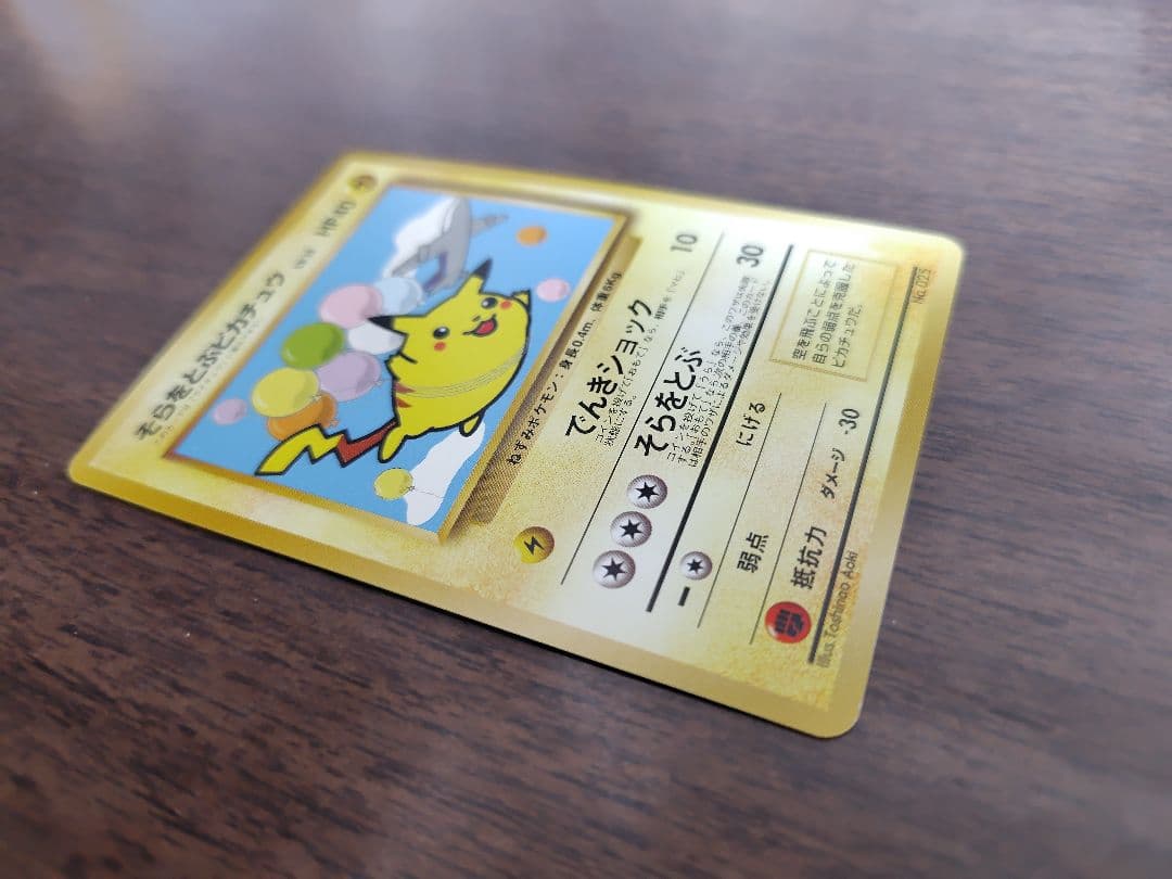 ANA ポケモンジェット プロモ ピカチュウ カイリュー 旧裏 台紙付き