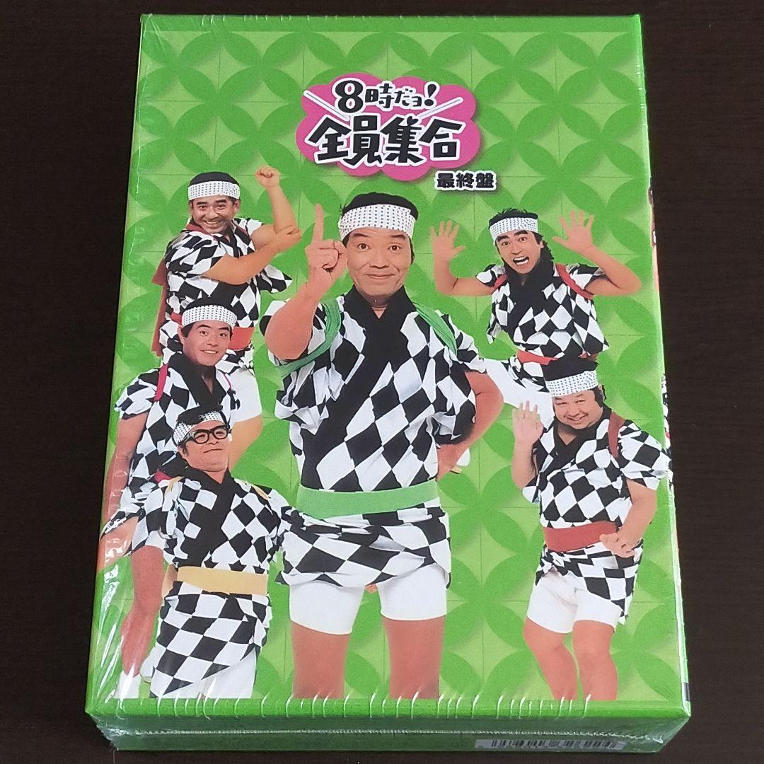 【美品】8時だョ!全員集合 最終盤 DVD