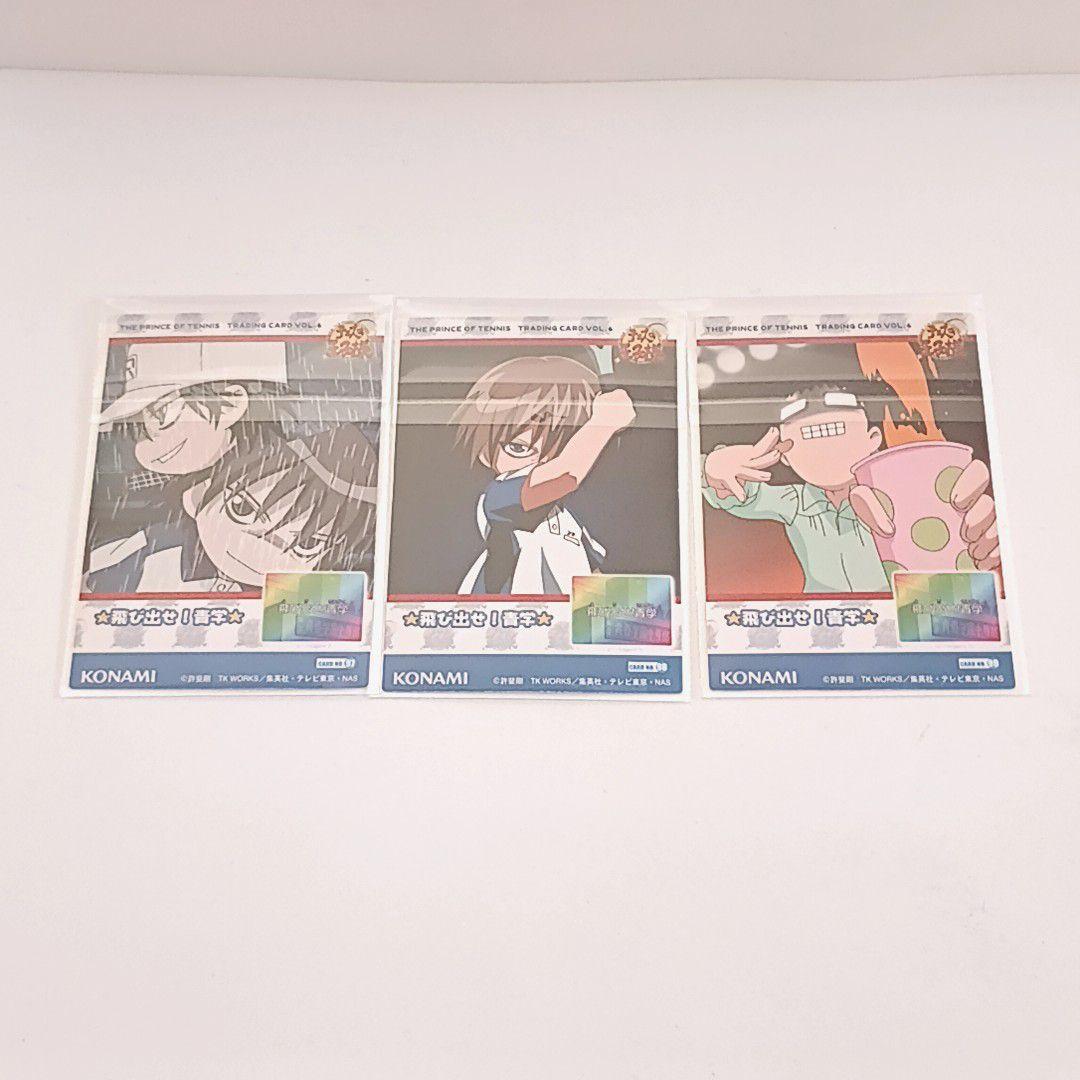 ⑮テニスの王子様　トレカ　飛び出せ！青学　3点セット