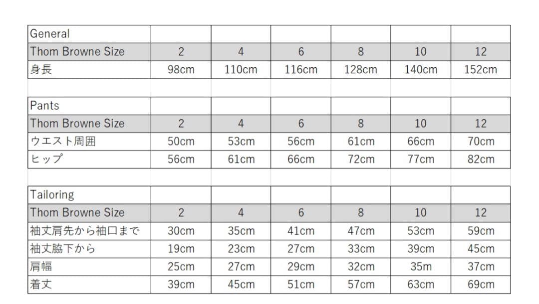 トムブラウン　キッズ　スカート　サイズ10