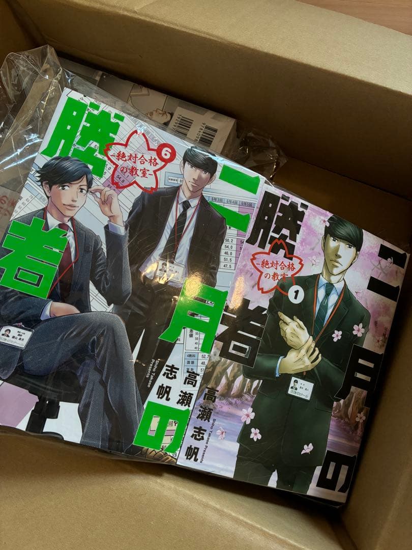 【極美品】二月の勝者 全21巻 全巻セット