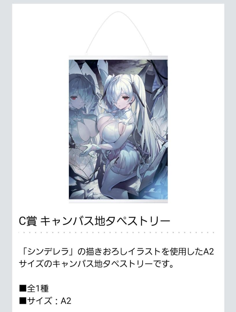 一番くじ nikke CHAPTER4　A賞、ラストワン賞、C賞