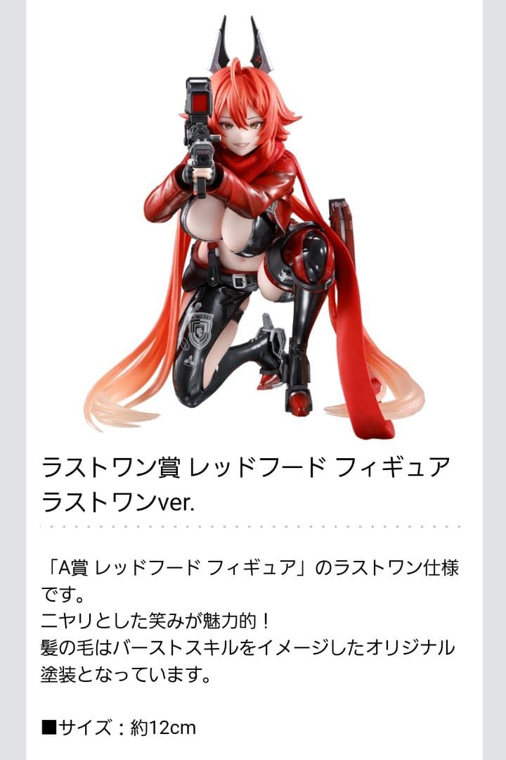 一番くじ nikke CHAPTER4　A賞、ラストワン賞、C賞