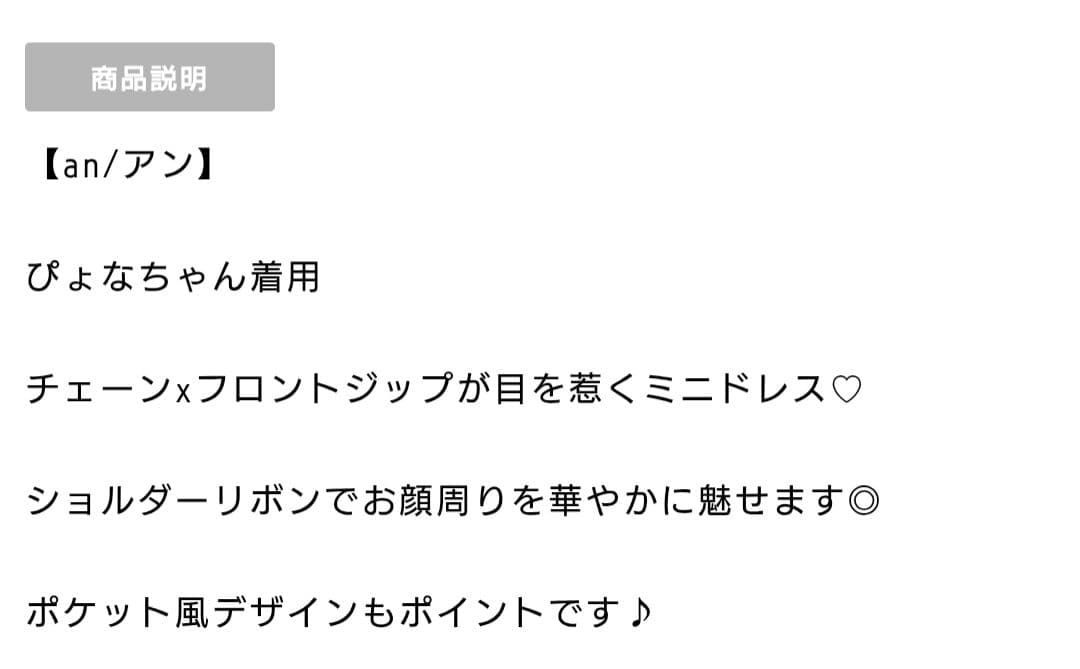 ★Sugar　An　ショルダーチェーン　ツイード　ミニドレス　ミント/S★