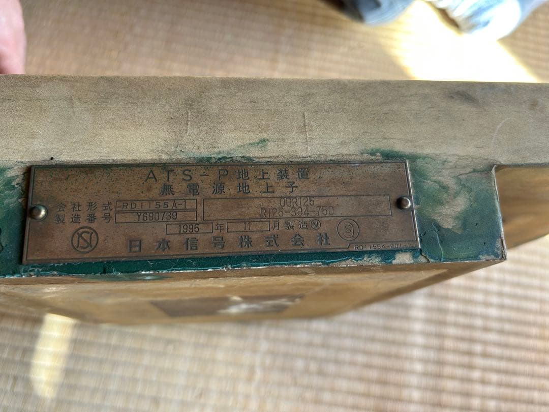 鉄道用 ATS-P 信号機部品 R125-M1
