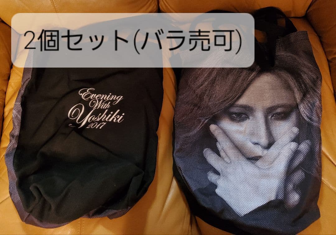 2017年 Yoshiki ディナーショー トートバッグ 2個セット バラ売可