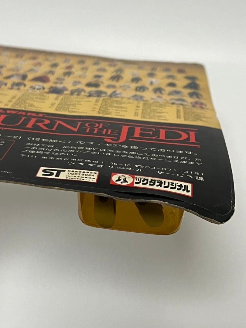 83年当時物）REE YEES　スターウォーズ　フィギュア　オールドケナー