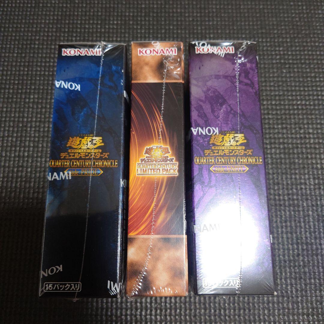 遊戯王 QUARTER CENTURY LIMITED PACK 新品未開封等