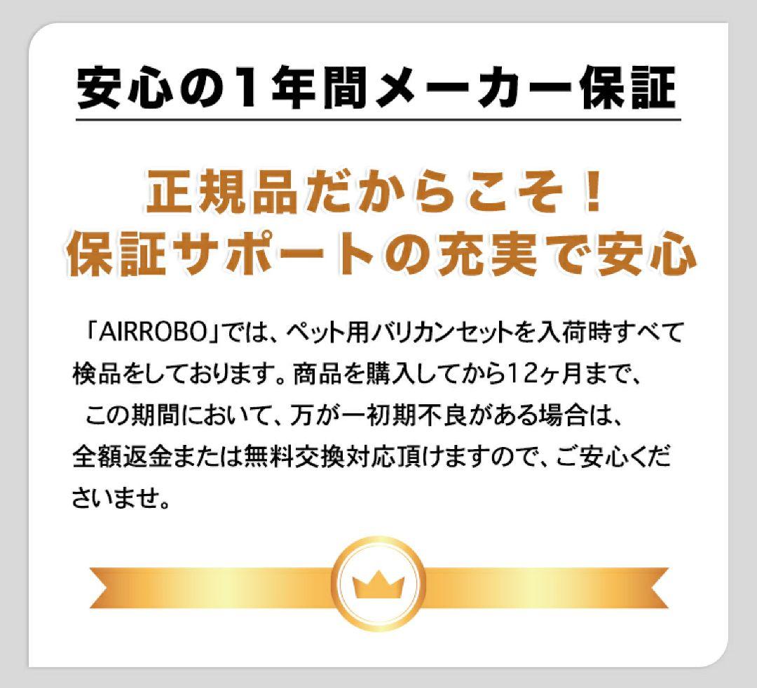 ペット用バリカンセット エアロボ