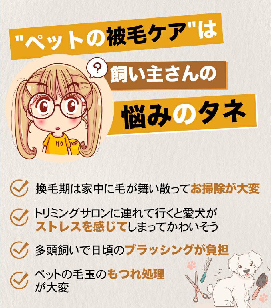 ペット用バリカンセット エアロボ