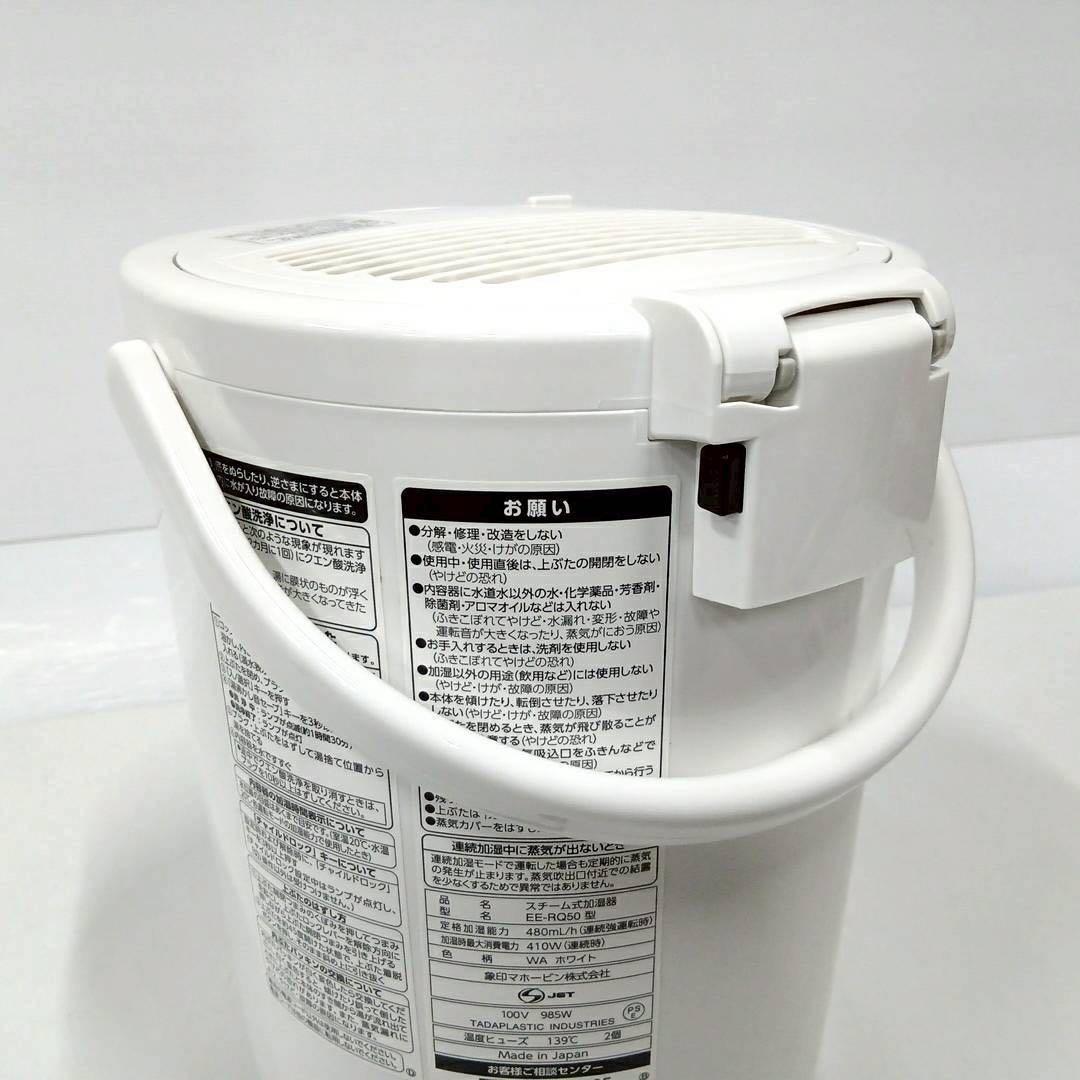 ★クリーニング済み★象印スチーム加湿器 ハイスペックモデル2020年製