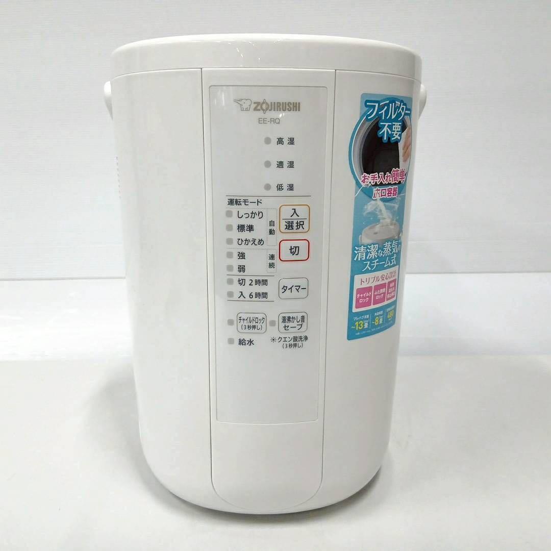 ★クリーニング済み★象印スチーム加湿器 ハイスペックモデル2020年製