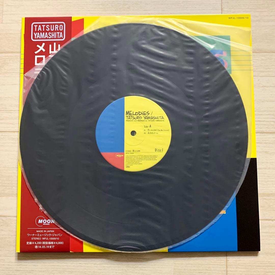 未使用２LP『Melodies』山下達郎 30th Edition メロディーズ